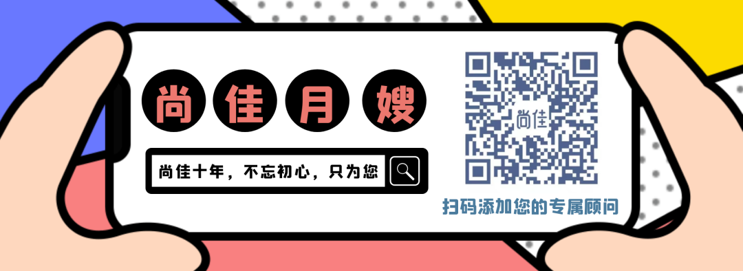 尚佳專業(yè)月嫂| 還在為生娃而不知所措？尚佳孕媽課堂來啦