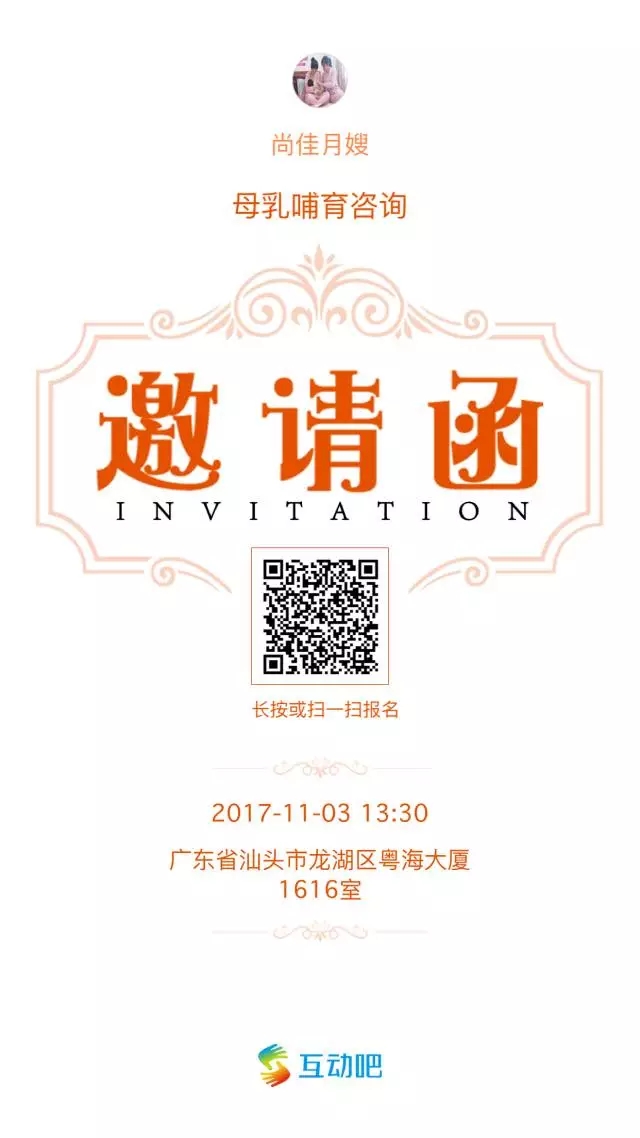 尚佳專業(yè)月嫂丨免費(fèi)與泌乳顧問一對一線下討論