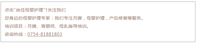 尚佳專業(yè)月嫂丨刷牙丨別聽信別人滿口蛀牙的鬼話，嬰兒期就要開始刷牙了。