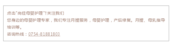 尚佳專業(yè)月嫂丨孕期丨你今天又忘記吃葉酸了嗎？