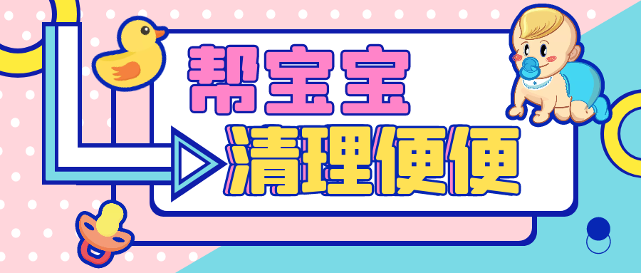 尚佳專業(yè)月嫂丨洗了這么多年的寶寶屁股，竟然洗錯(cuò)了