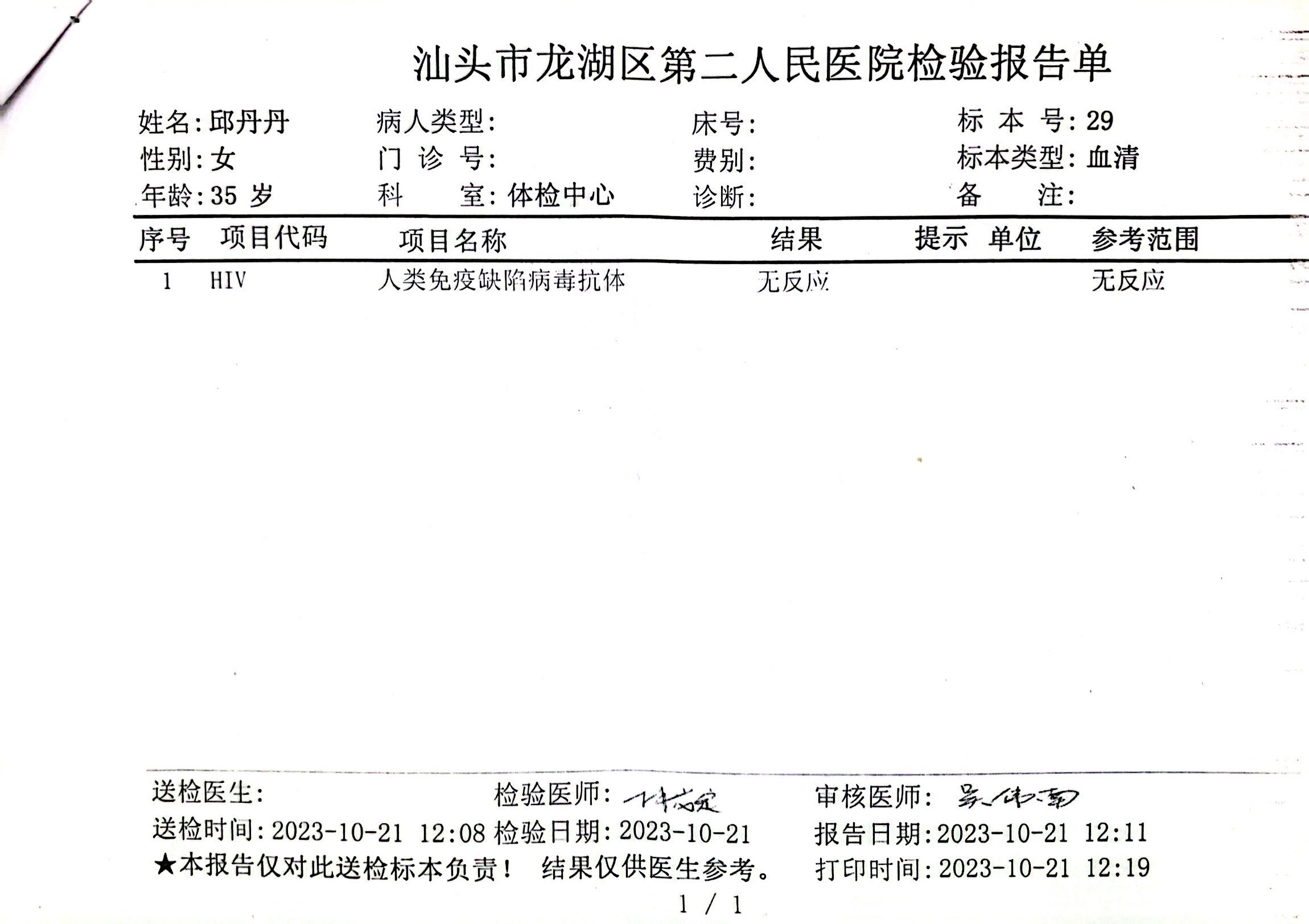 獲得術(shù)前三項