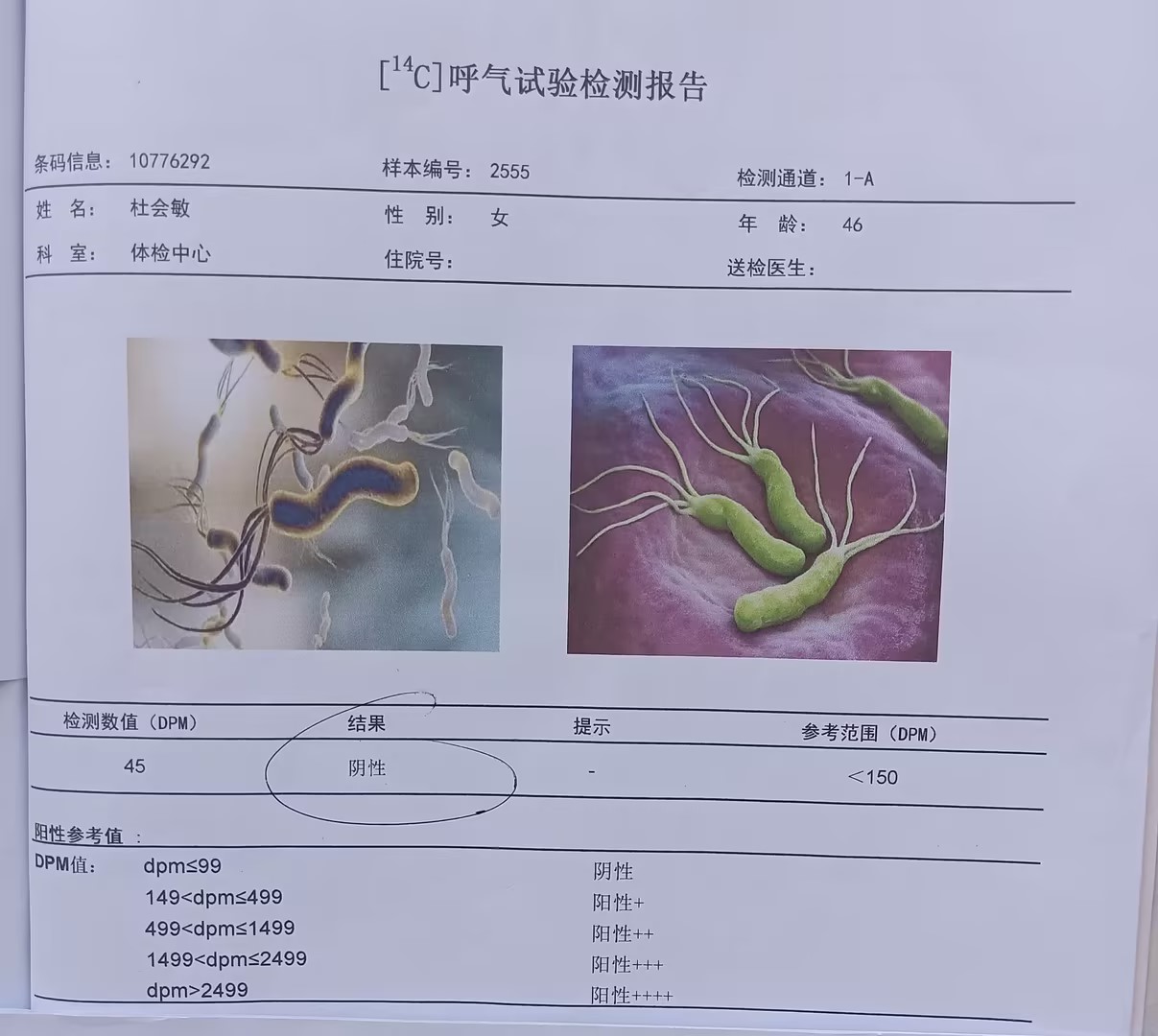 2024.7.9獲得術前三項