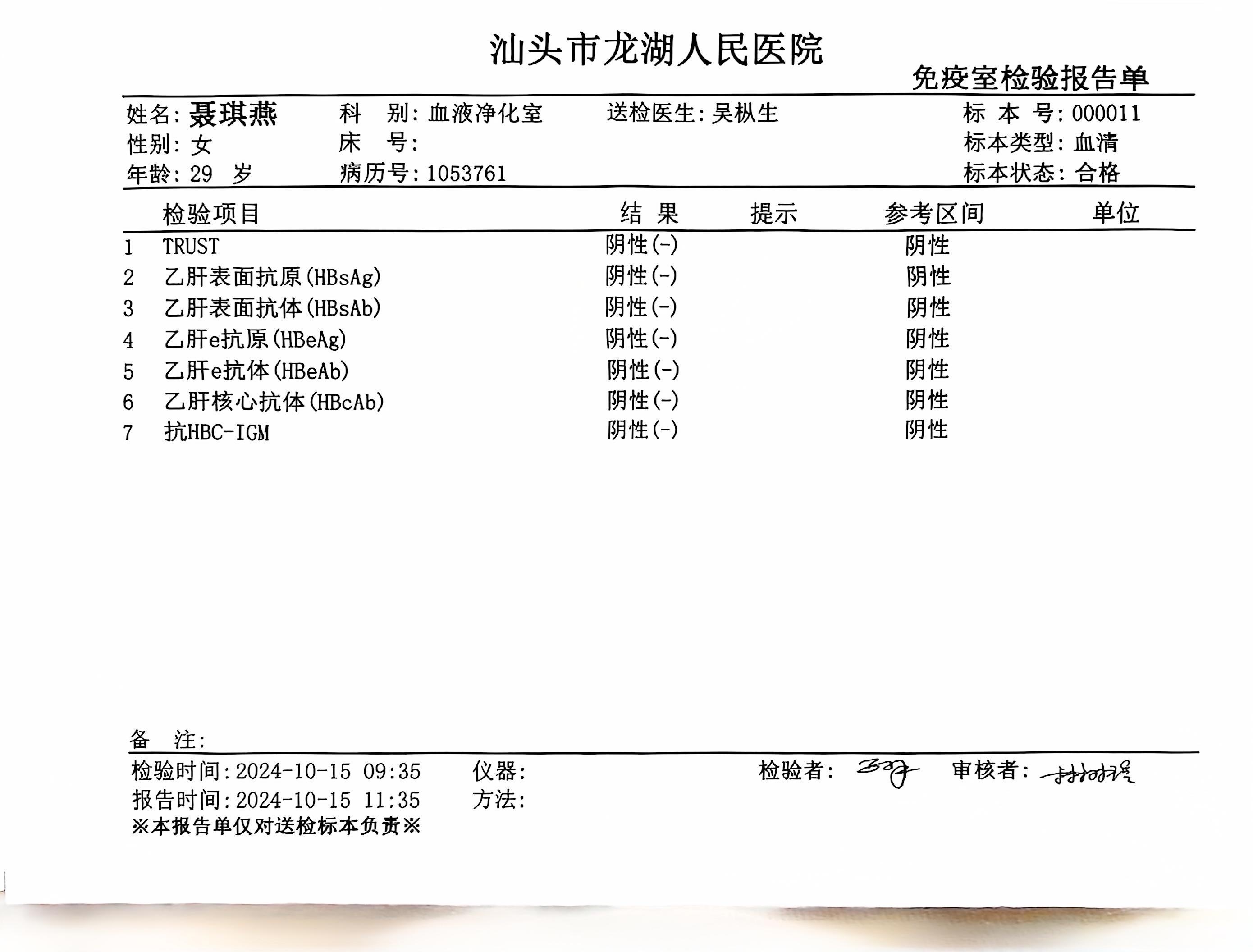 獲得術(shù)前三項(xiàng)