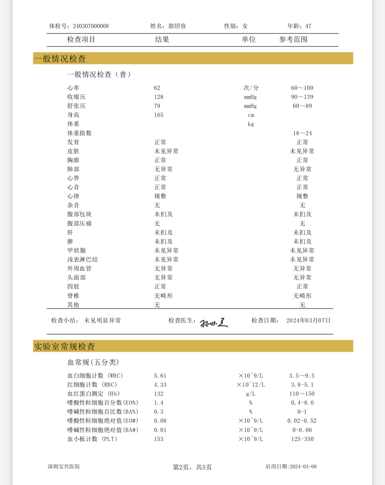 獲得術(shù)前三項(xiàng)