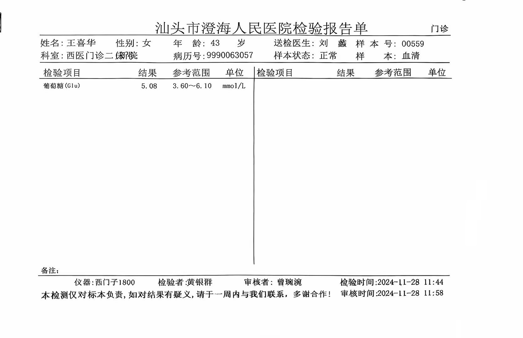 獲得術前三項