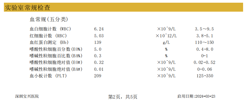 獲得術(shù)前三項