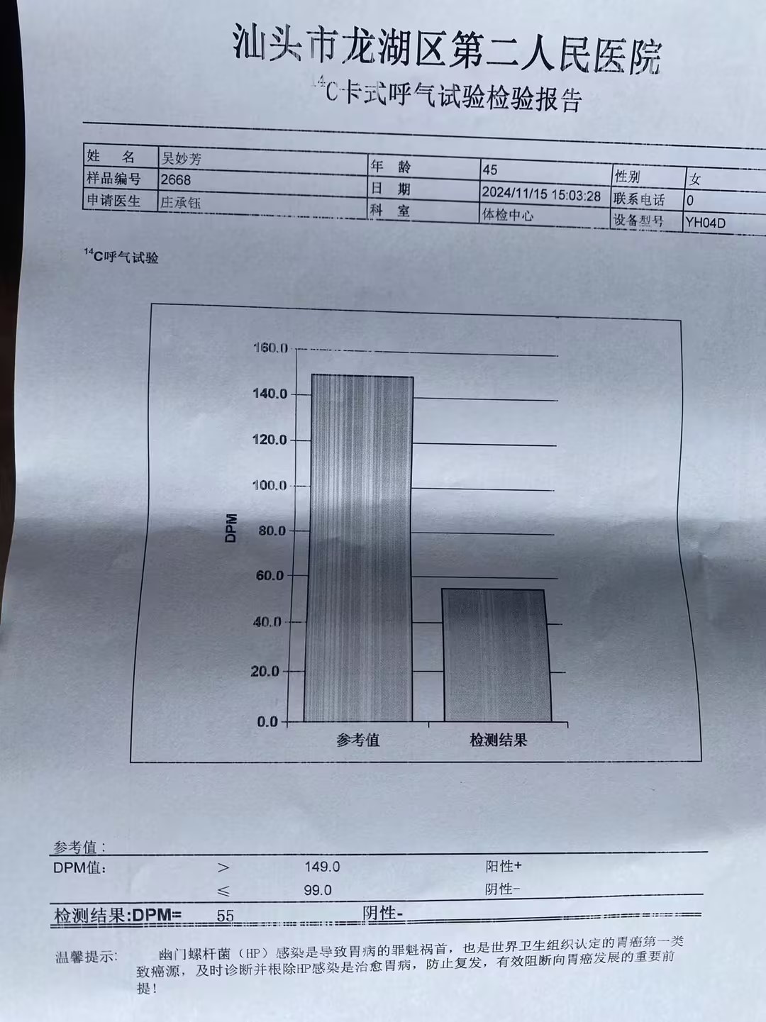 獲得術(shù)前三項(xiàng)