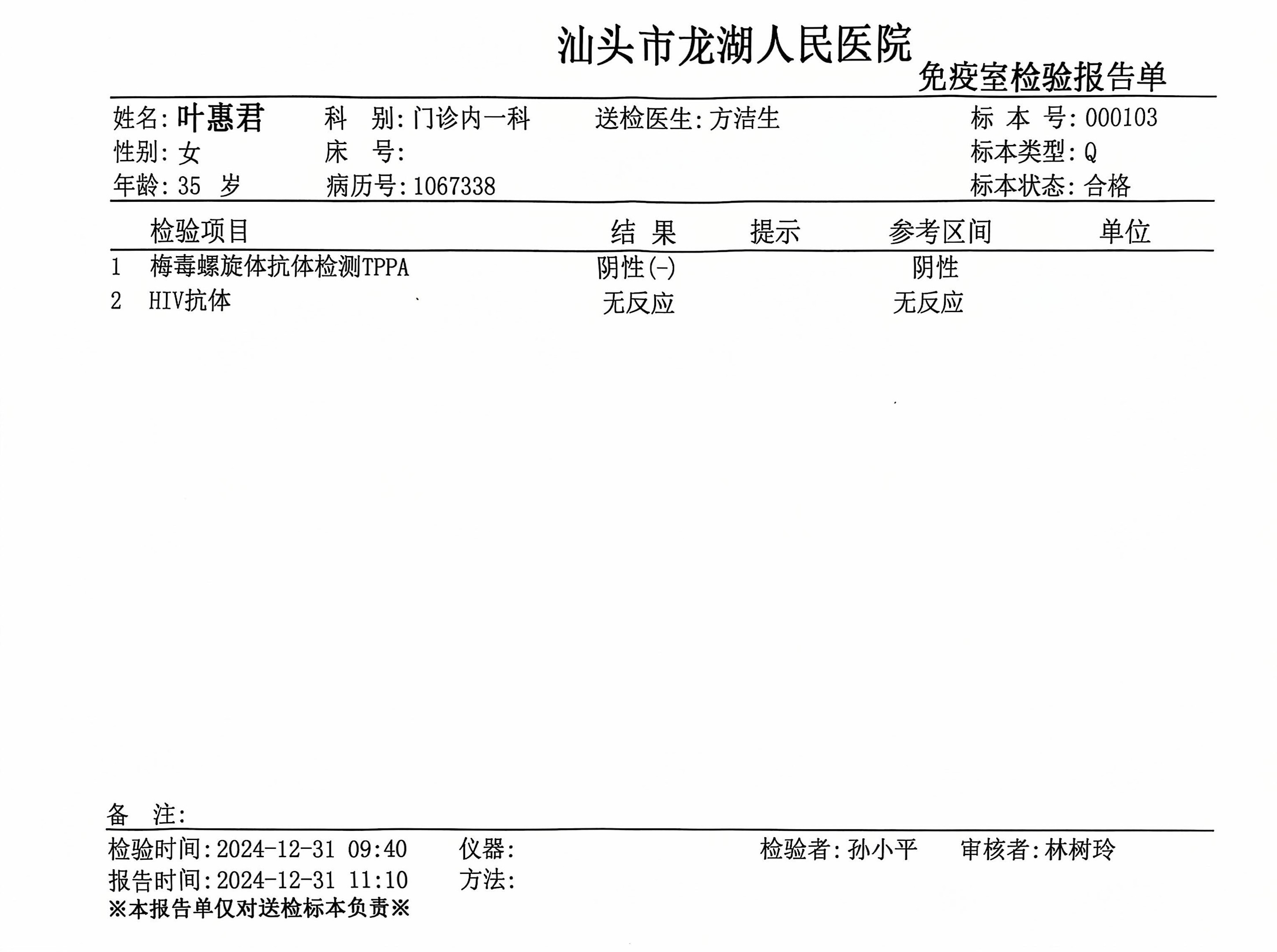 獲得術(shù)前三項