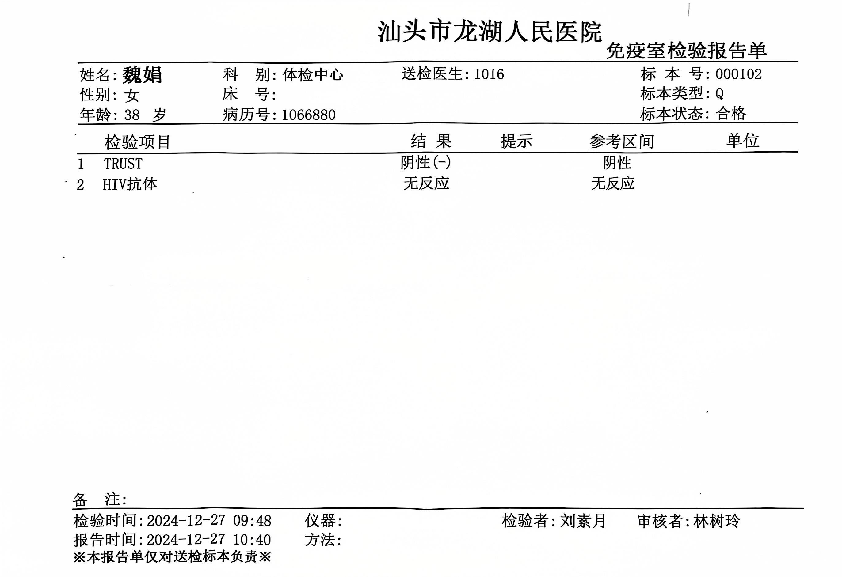 獲得術(shù)前三項(xiàng)